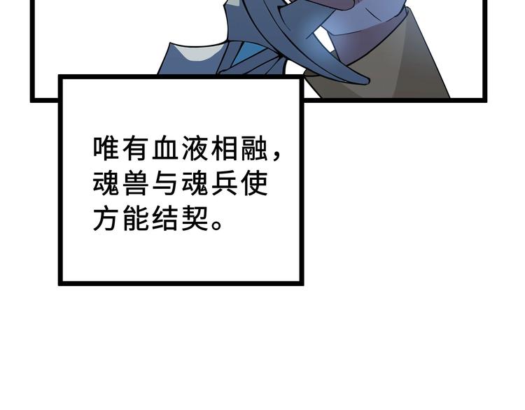 魂兵之戈韩漫全集-第36话 壬王现世（上）无删减无遮挡章节图片 