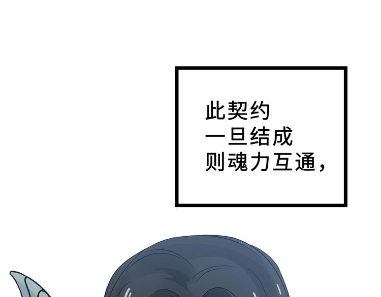 魂兵之戈韩漫全集-第36话 壬王现世（上）无删减无遮挡章节图片 