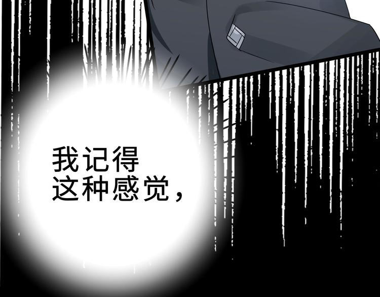 魂兵之戈韩漫全集-第36话 壬王现世（上）无删减无遮挡章节图片 