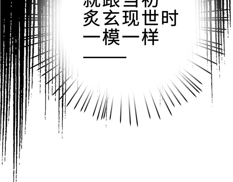 魂兵之戈韩漫全集-第36话 壬王现世（上）无删减无遮挡章节图片 