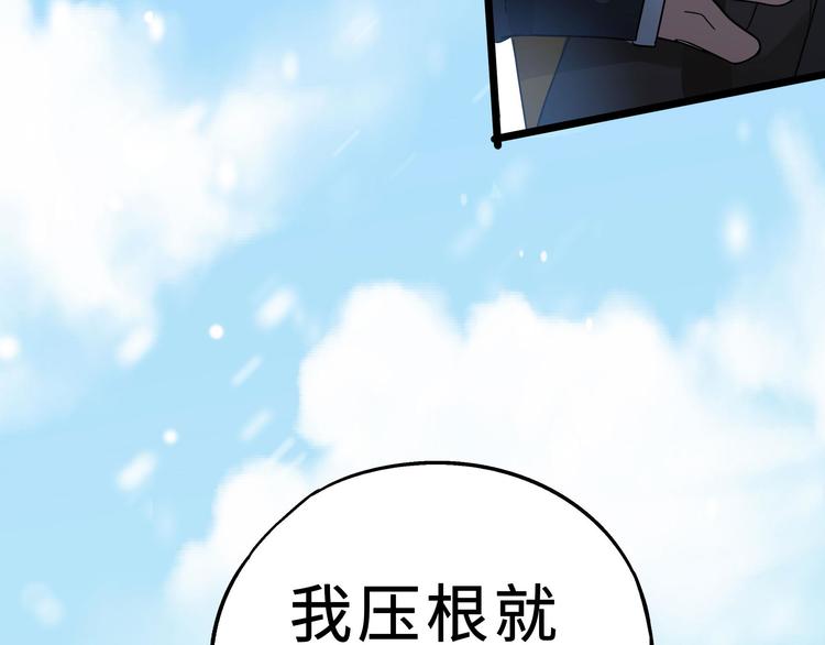 魂兵之戈韩漫全集-第36话 壬王现世（上）无删减无遮挡章节图片 