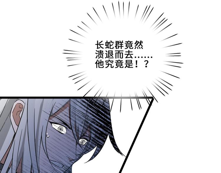 魂兵之戈韩漫全集-第36话 壬王现世（上）无删减无遮挡章节图片 
