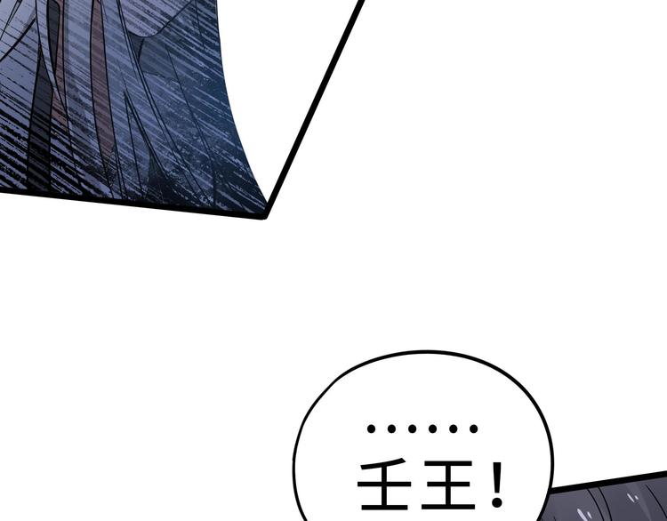 魂兵之戈韩漫全集-第36话 壬王现世（上）无删减无遮挡章节图片 