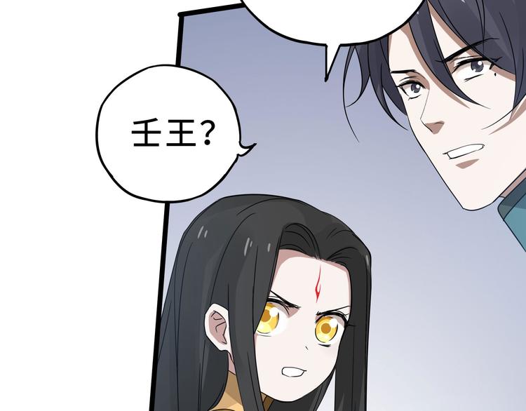 魂兵之戈韩漫全集-第36话 壬王现世（上）无删减无遮挡章节图片 