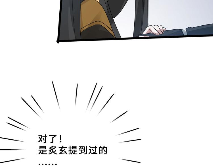 魂兵之戈韩漫全集-第36话 壬王现世（上）无删减无遮挡章节图片 