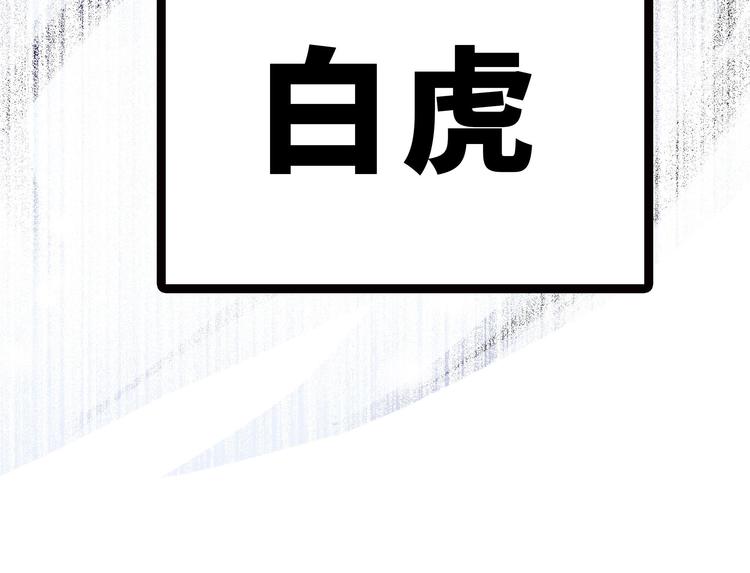 魂兵之戈韩漫全集-第36话 壬王现世（上）无删减无遮挡章节图片 