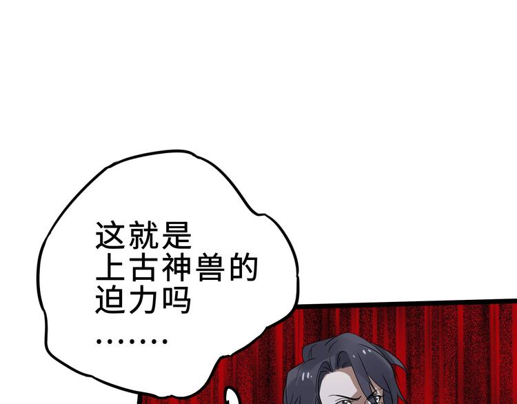 魂兵之戈韩漫全集-第36话 壬王现世（上）无删减无遮挡章节图片 