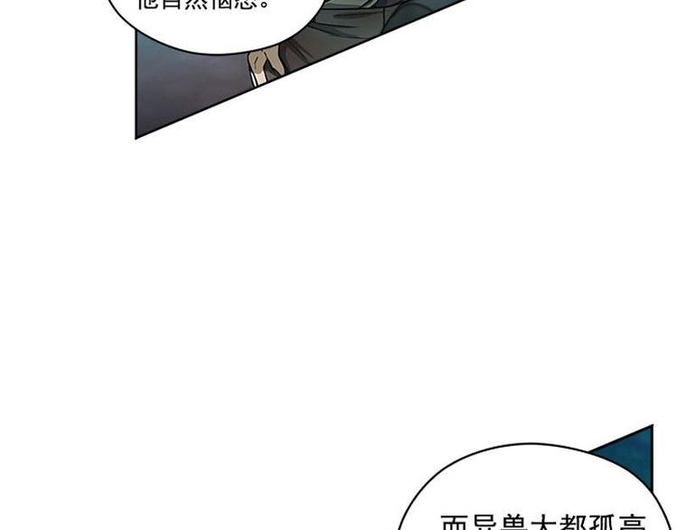 魂兵之戈韩漫全集-第6话 一定要回去无删减无遮挡章节图片 