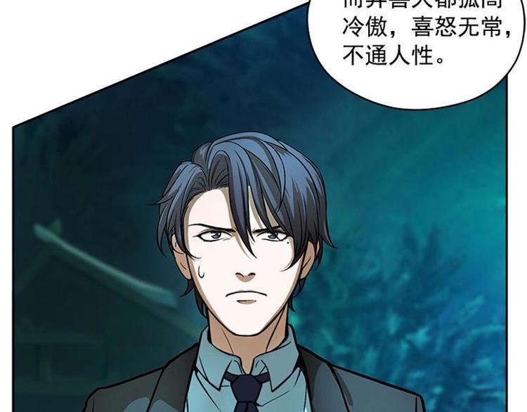 魂兵之戈韩漫全集-第6话 一定要回去无删减无遮挡章节图片 
