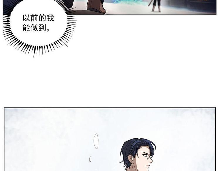魂兵之戈韩漫全集-第6话 一定要回去无删减无遮挡章节图片 