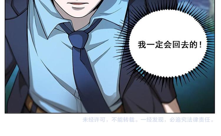 魂兵之戈韩漫全集-第6话 一定要回去无删减无遮挡章节图片 