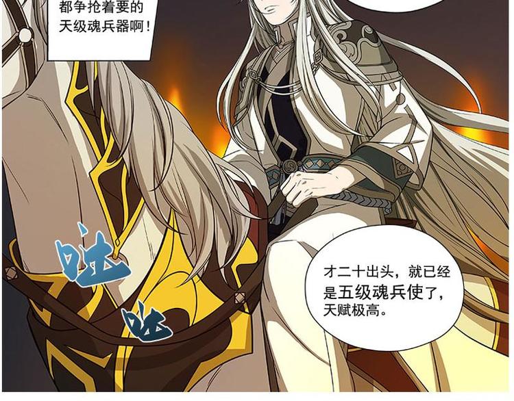 魂兵之戈韩漫全集-第6话 一定要回去无删减无遮挡章节图片 