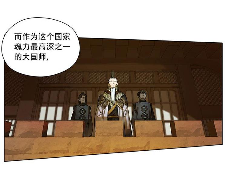 魂兵之戈韩漫全集-第6话 一定要回去无删减无遮挡章节图片 