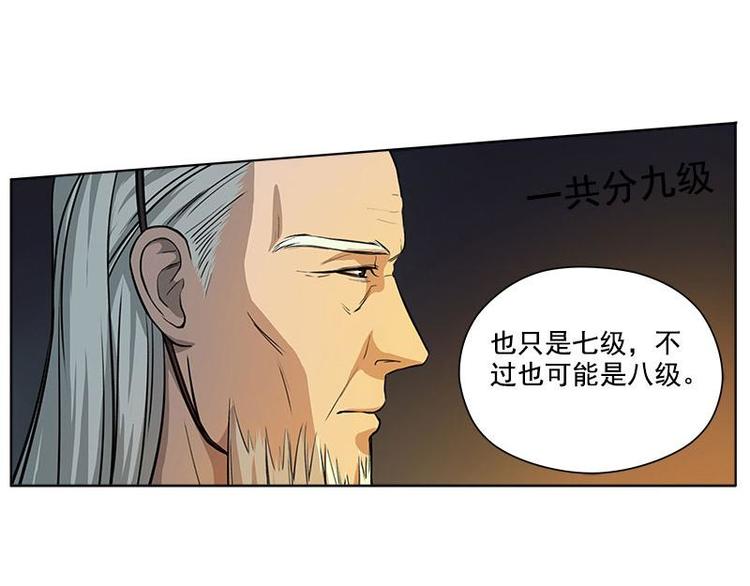 魂兵之戈韩漫全集-第6话 一定要回去无删减无遮挡章节图片 