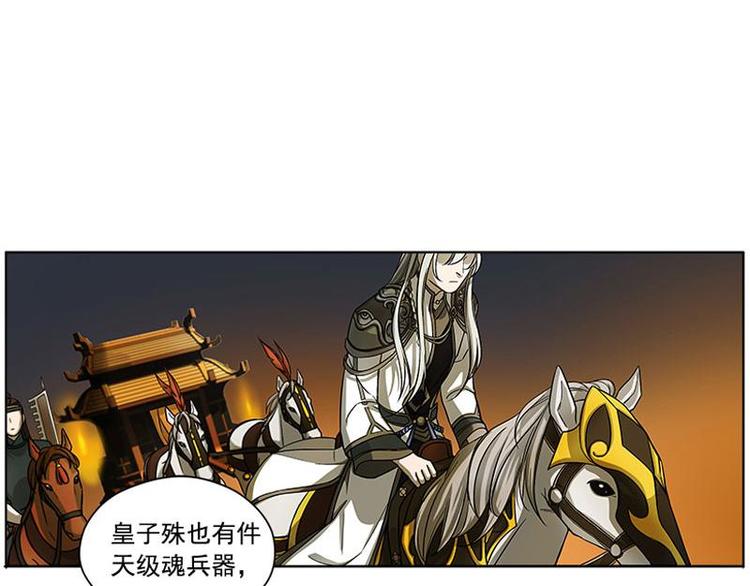 魂兵之戈韩漫全集-第6话 一定要回去无删减无遮挡章节图片 