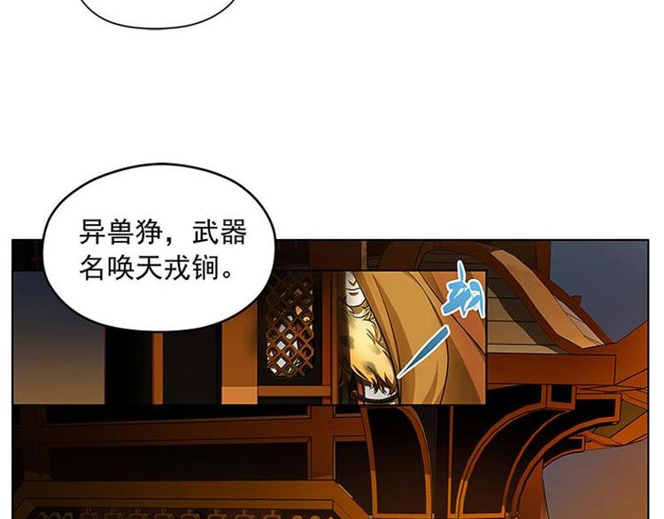 魂兵之戈韩漫全集-第6话 一定要回去无删减无遮挡章节图片 