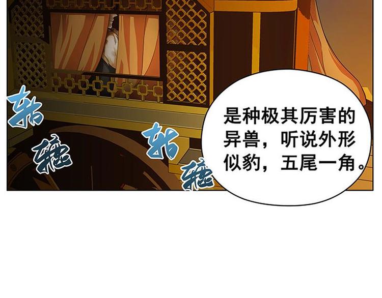 魂兵之戈韩漫全集-第6话 一定要回去无删减无遮挡章节图片 