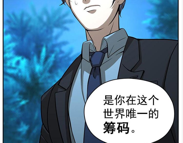 魂兵之戈韩漫全集-第6话 一定要回去无删减无遮挡章节图片 