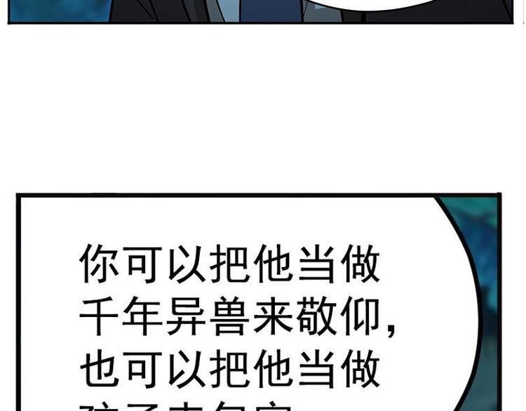 魂兵之戈韩漫全集-第6话 一定要回去无删减无遮挡章节图片 