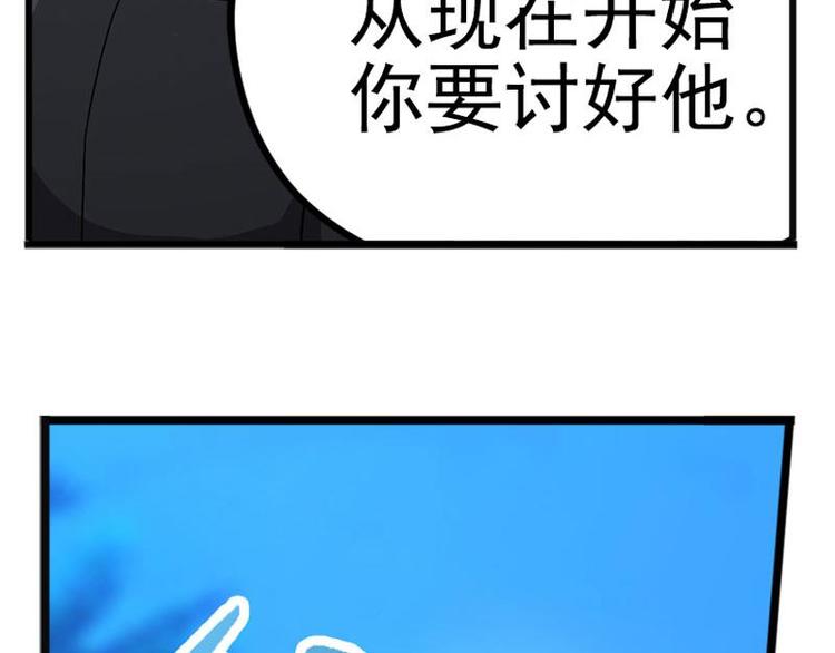 魂兵之戈韩漫全集-第6话 一定要回去无删减无遮挡章节图片 