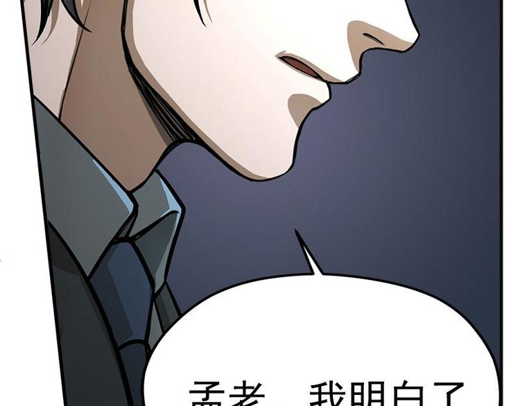 魂兵之戈韩漫全集-第6话 一定要回去无删减无遮挡章节图片 