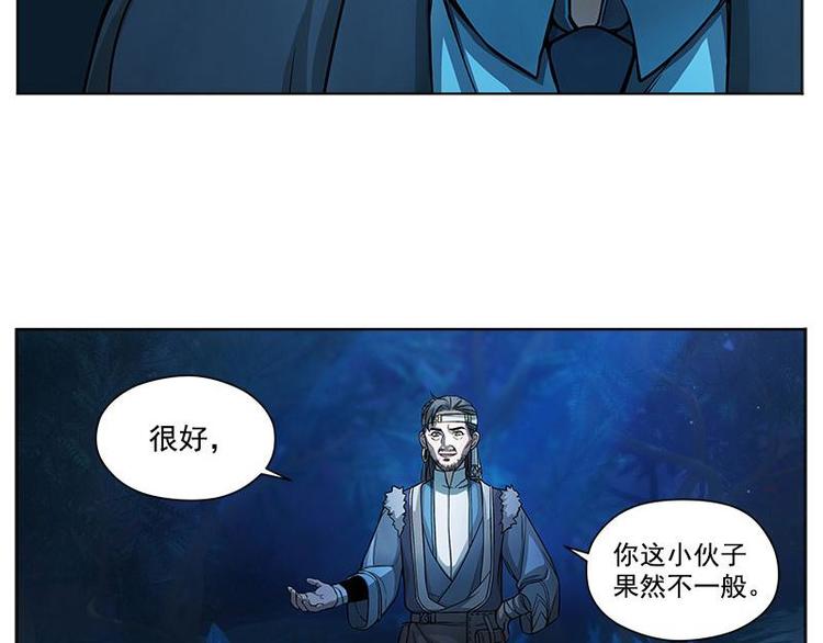 魂兵之戈韩漫全集-第6话 一定要回去无删减无遮挡章节图片 