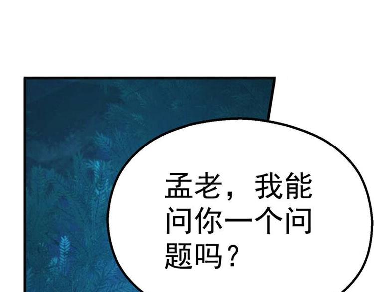 魂兵之戈韩漫全集-第6话 一定要回去无删减无遮挡章节图片 