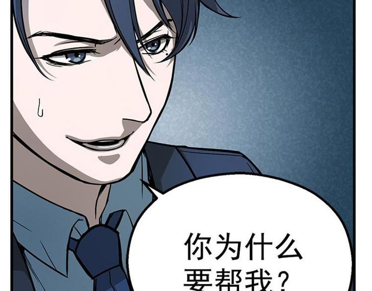魂兵之戈韩漫全集-第6话 一定要回去无删减无遮挡章节图片 