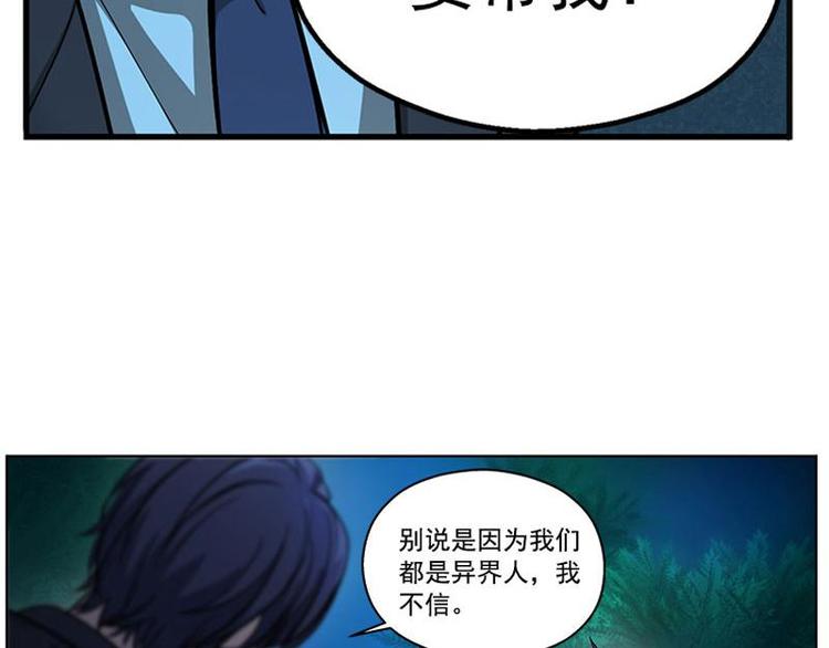 魂兵之戈韩漫全集-第6话 一定要回去无删减无遮挡章节图片 
