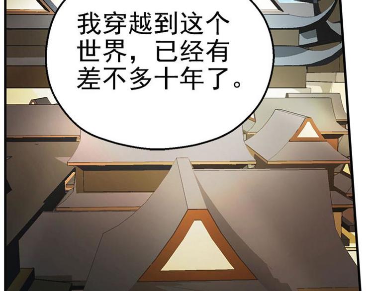 魂兵之戈韩漫全集-第6话 一定要回去无删减无遮挡章节图片 