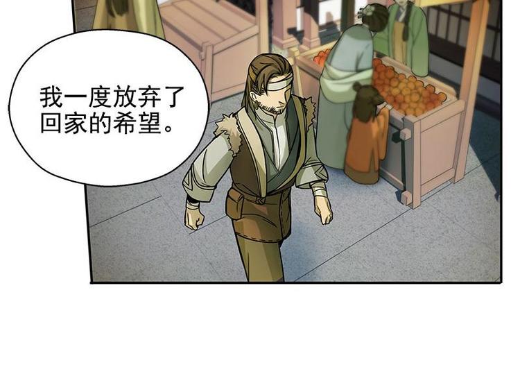 魂兵之戈韩漫全集-第6话 一定要回去无删减无遮挡章节图片 