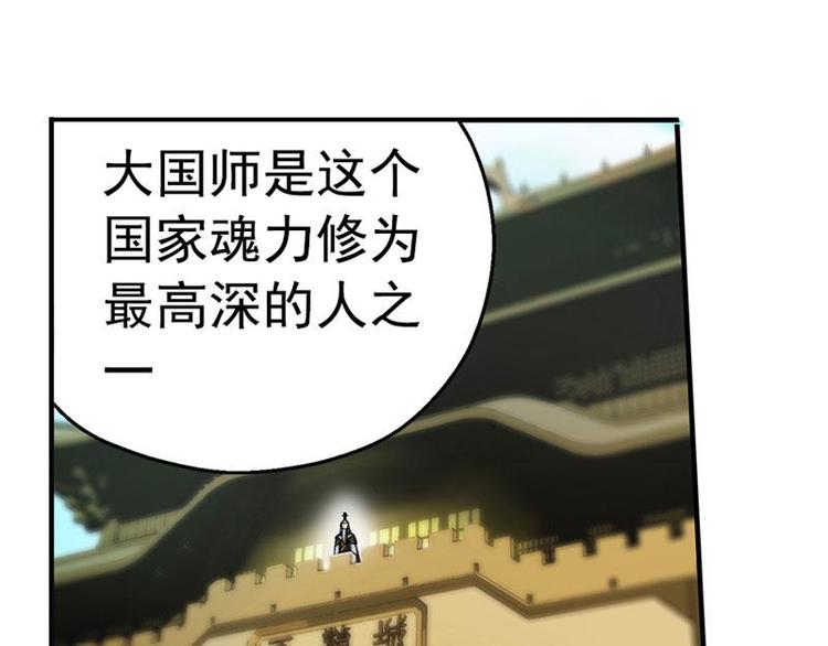 魂兵之戈韩漫全集-第6话 一定要回去无删减无遮挡章节图片 
