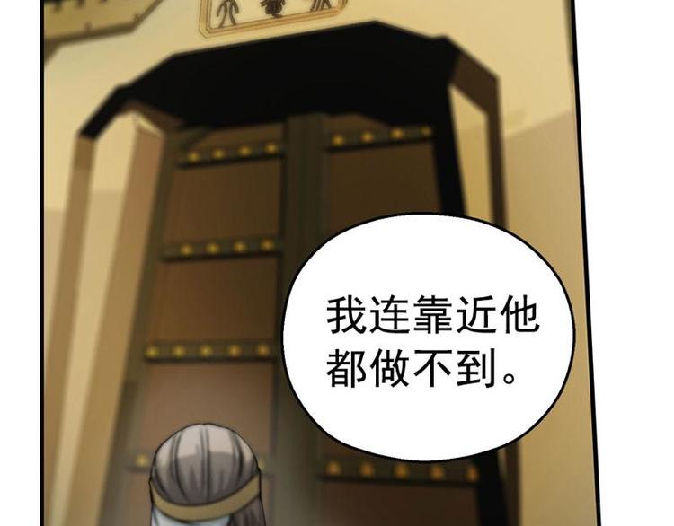 魂兵之戈韩漫全集-第6话 一定要回去无删减无遮挡章节图片 