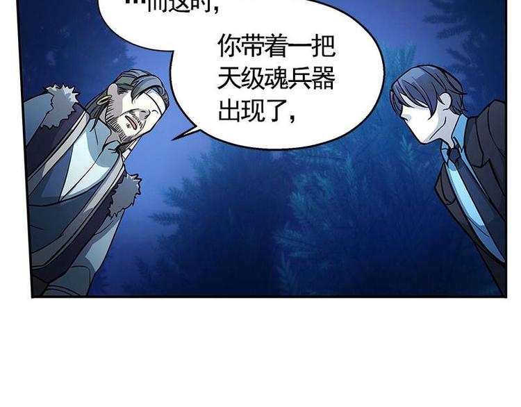 魂兵之戈韩漫全集-第6话 一定要回去无删减无遮挡章节图片 