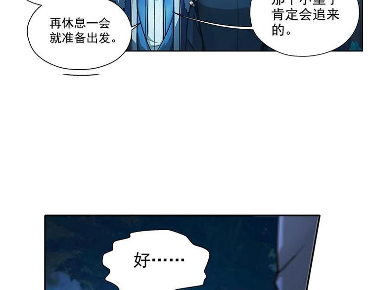 魂兵之戈韩漫全集-第6话 一定要回去无删减无遮挡章节图片 