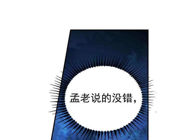 魂兵之戈韩漫全集-第6话 一定要回去无删减无遮挡章节图片 