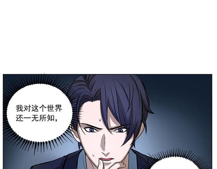 魂兵之戈韩漫全集-第6话 一定要回去无删减无遮挡章节图片 
