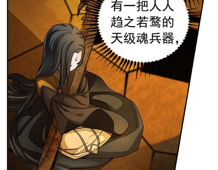 魂兵之戈韩漫全集-第6话 一定要回去无删减无遮挡章节图片 