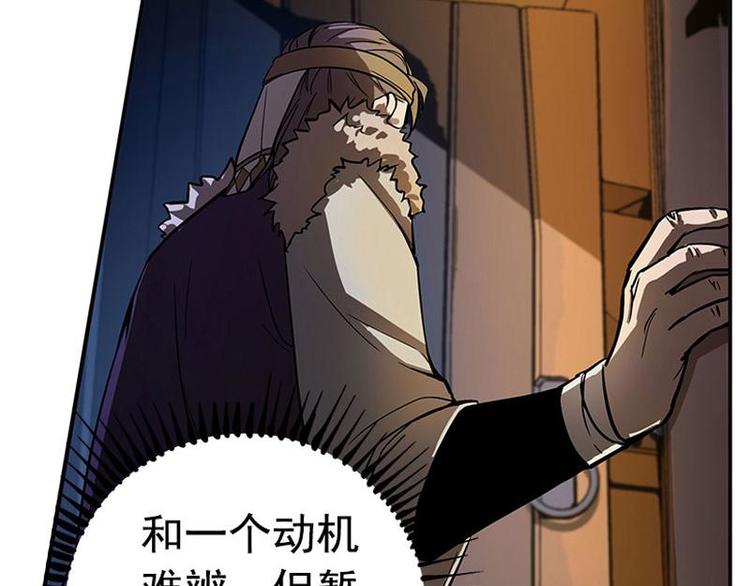 魂兵之戈韩漫全集-第6话 一定要回去无删减无遮挡章节图片 