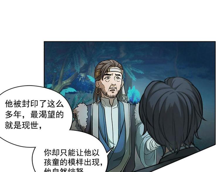 魂兵之戈韩漫全集-第6话 一定要回去无删减无遮挡章节图片 