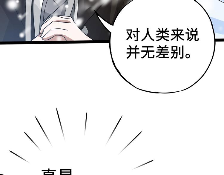 魂兵之戈韩漫全集-第37话 炙玄的秘密（上）无删减无遮挡章节图片 