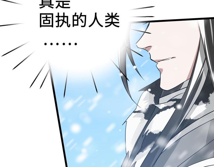 魂兵之戈韩漫全集-第37话 炙玄的秘密（上）无删减无遮挡章节图片 
