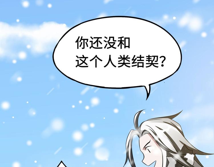 魂兵之戈韩漫全集-第37话 炙玄的秘密（上）无删减无遮挡章节图片 