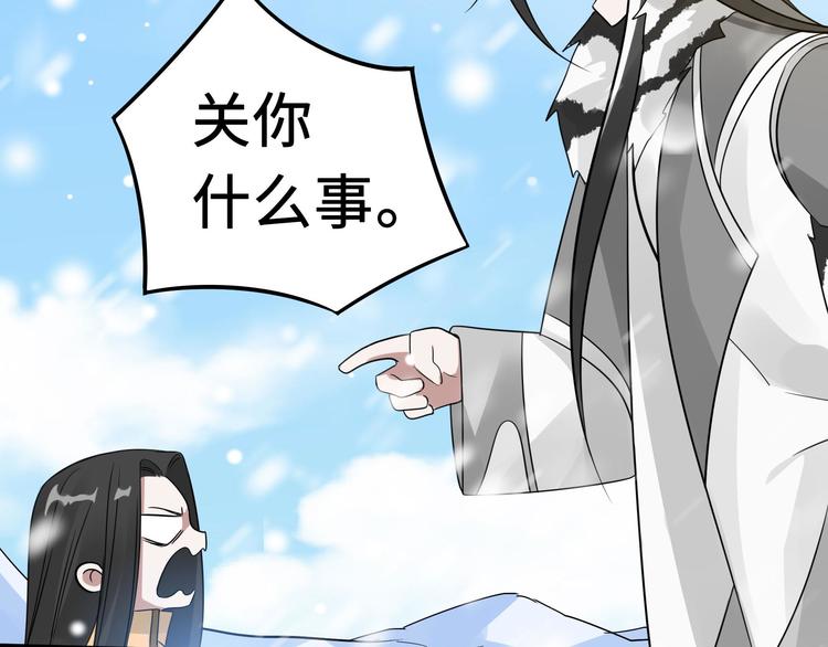 魂兵之戈韩漫全集-第37话 炙玄的秘密（上）无删减无遮挡章节图片 