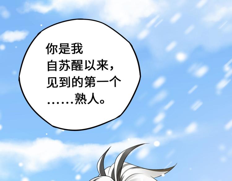魂兵之戈韩漫全集-第37话 炙玄的秘密（上）无删减无遮挡章节图片 
