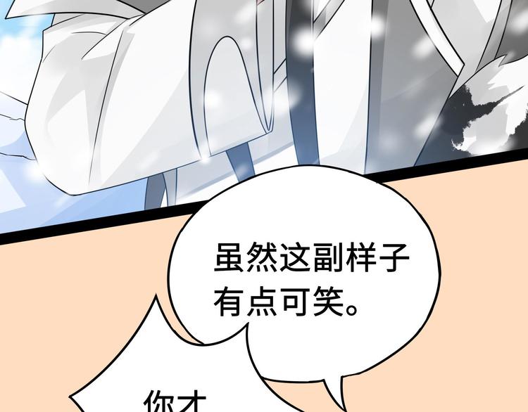 魂兵之戈韩漫全集-第37话 炙玄的秘密（上）无删减无遮挡章节图片 