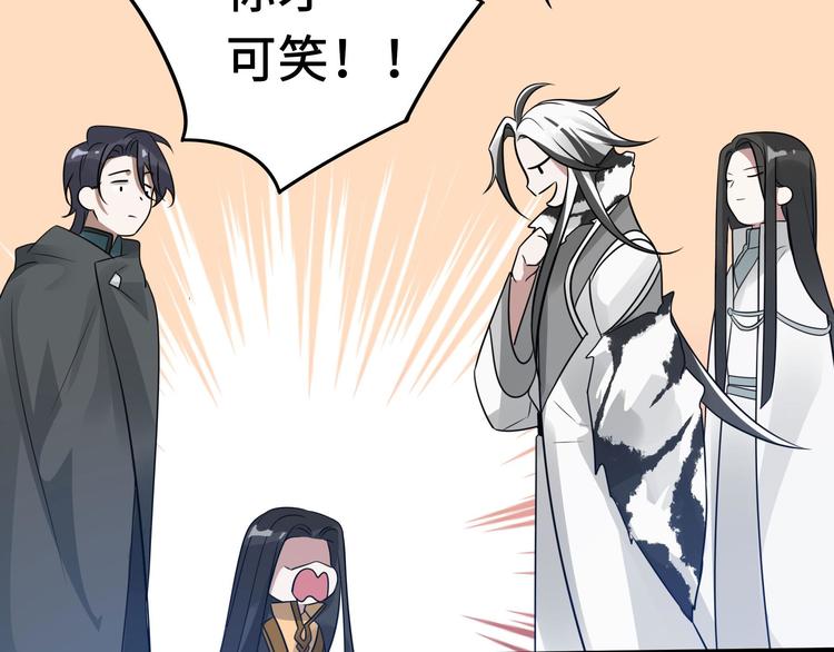 魂兵之戈韩漫全集-第37话 炙玄的秘密（上）无删减无遮挡章节图片 