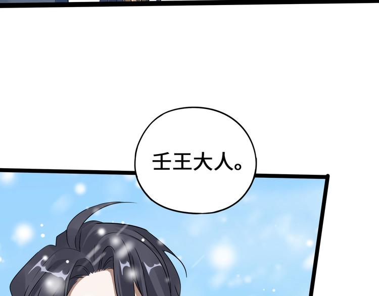 魂兵之戈韩漫全集-第37话 炙玄的秘密（上）无删减无遮挡章节图片 