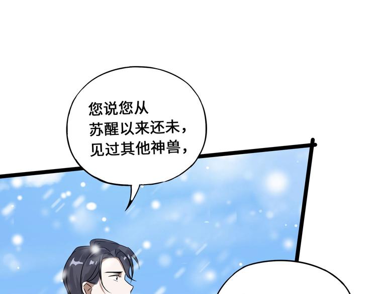 魂兵之戈韩漫全集-第37话 炙玄的秘密（上）无删减无遮挡章节图片 