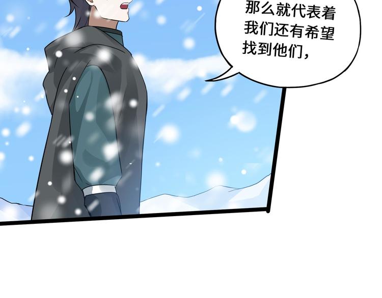 魂兵之戈韩漫全集-第37话 炙玄的秘密（上）无删减无遮挡章节图片 